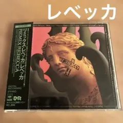 レベッカ　CD「リミックス•レベッカ」