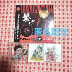 ハイキュー グッズ まとめ売り コースター アクスタ