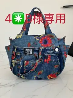 1100 4✳B様専用　花柄デニムリメイクバック　ハンドメイド