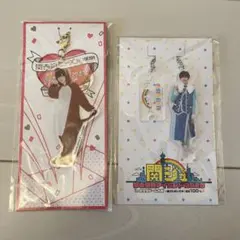 長尾謙杜　アクリルキーホルダー2点セット