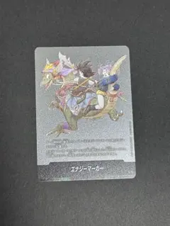 【美品・3枚セット】エナジーマーカー E-72 銀 9巻　※バラ売り可 エナジーマーカー(パラレル/9巻表紙)【☆】{E-72} - カードラッシュ