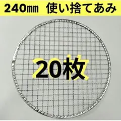 280㎜ ステンレス クリンプ 焼き網 バーベキュー イワタニ - メルカリ