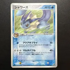 シャワーズ ☆ 拡張パック 金の空、銀の海 025/106 | Mercari