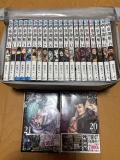 呪術廻戦 漫画 セット 0巻～21巻