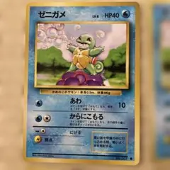 ゼニガメ ● 第1弾拡張パック