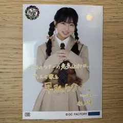モーニング娘。'25 コンサートツアー秋 井上春華 コレ写