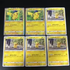 ポケモンカード　ポケモンGO ピカチュウR 2枚　C4枚　計6枚まとめ売り
