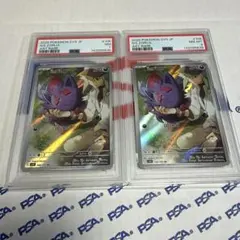 PSA7.8 Nのゾロア　2枚セット　ポケモンカードゲーム　最安値‼️