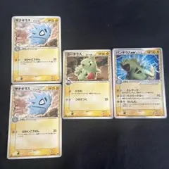 ポケモンカード ヨーギラス サナギラス バンギラス 3枚セット - メルカリ