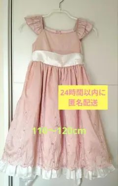 キッズドレス ピアノ 発表会 子ども　ピンク 110〜120cm