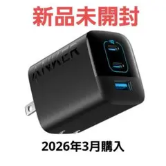 【新品】Anker 充電器 67W & USB-Cケーブル セット品