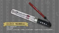 knightA 騎士A ペンライト 2021 Summer ver