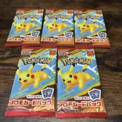 新品未使用ポケモンカード マック 5パック クリアケース保存済み