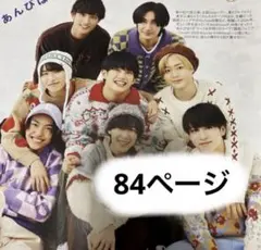 Myojo Duet POTATO Wink up Ambitious 切り抜き