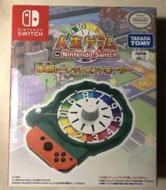 Switch 人生ゲーム ルーレットコントローラー