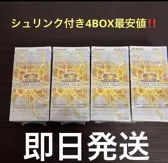 遊戯王 リミットオーバーコレクション ザ ライバルズ 4box シュリンク付き