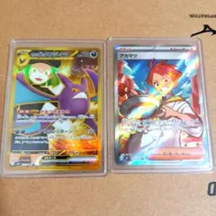 ロケット団のクロバットex UR アカマツ SR 低価格✨