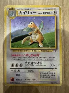 カイリュー「ポケモンカードGB」 おまけカード 旧裏　大玉ホロ