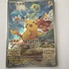 A*a様 ピカチュウ：パッケージ版『ポケットモンスター スカーレット』『ポケット 任天堂 ポケットモンスター Let's Go! ピカチュウ Switch