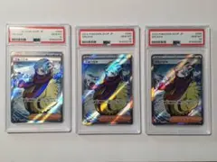 グルーシャ SR PSA10 3連番セット ポケモンカードのサムネイル