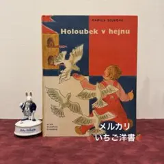 ヴィンテージ雑誌洋古書メルカリ限定蚤の市！え ☆洋書 絵本 GYO FUJIKAWA 詩集 ヴィンテージ 蚤の市 インテリア
