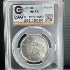 PCGS】袁世凱 壹圓 1914年 甘粛版 希少 LM-63D 中国 古銭 - メルカリ