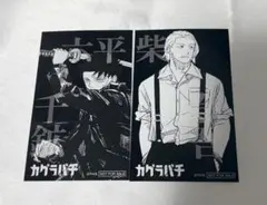 ジャンプショップ 梅田店限定 ミニブロマイド カグラバチ 六平千紘