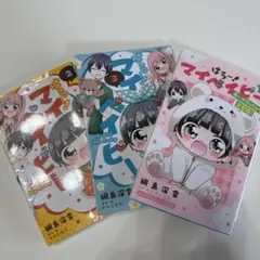 ゆみなが様専用：はろー！マイベイビー 2巻セット