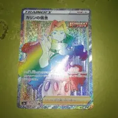 カリンの信念 HR S5a 双璧のファイター 089/070