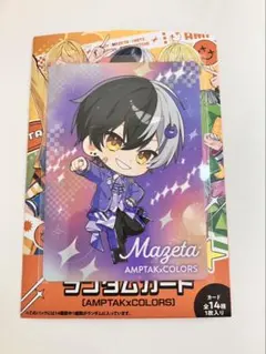 AMPTAK×COLORS まぜ太　カード