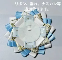 痛ロゼット ロゼット 水色、白 55mm～65mm