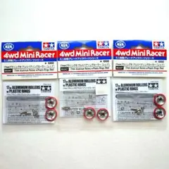 ミニ四駆ゴールド限定品セット タミヤ 95581 95458 95582 - メルカリ