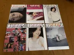 宇多田ヒカル うたマガvol.1〜6 の6冊セット メルカリ便 - メルカリ