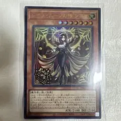 遊戯王 レイズ・ムーンの帳 シエロ DBGV-JP016