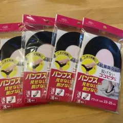 脱げないココピタ　浅履き　ブラック　23〜25cm ×4足　フットカバー