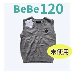 BeBe ニットベスト　グレー　120cm