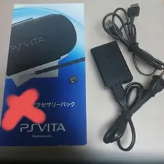 psvita1000 カバー　アダプターセット