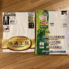 GUNZE ランニング2枚　長ズボン 日本製　Lサイズ 1枚組