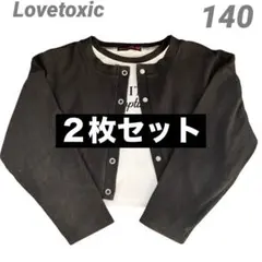 Lovetoxicテレコ短丈カーディガンとカットソーセット 140