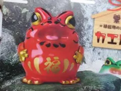 新品　縁起物のカエル　カエルーマ　赤　ダルマ　達磨