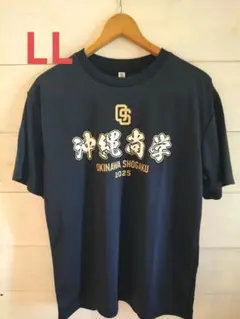 沖縄商学tシャツ　ネイビーLLサイズ 沖縄商学tシャツ ネイビーLLサイズ 沖縄商学tシャツ ネイビーLL
