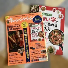 いみゅれっと様 リクエスト 3点 まとめ商品