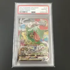 PSA10】レックウザVMAX 120/184 788 - メルカリ