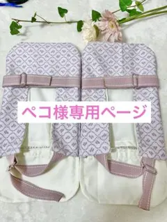 ペコ様専用ページ　アイスソックス