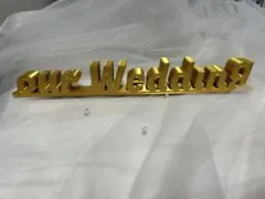ウェルカムボード our Wedding ゴールド