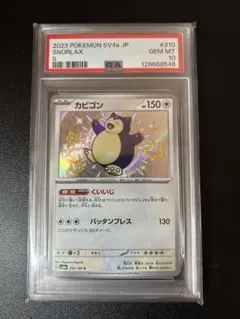 ポケモンカードゲームまとめ売り GX/ TAG TEAM カビゴン カナヘイ