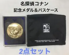 2025年最新】コナン メダル 映画の人気アイテム - メルカリ