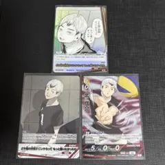 ハイキュー！！ バボカ 北信介 SP S セット