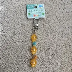 しずくちゃん　プチマスコットキーホルダー　アセオ君