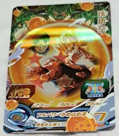 UGM3-CP4 孫悟空 ドラゴンボールヒーローズ